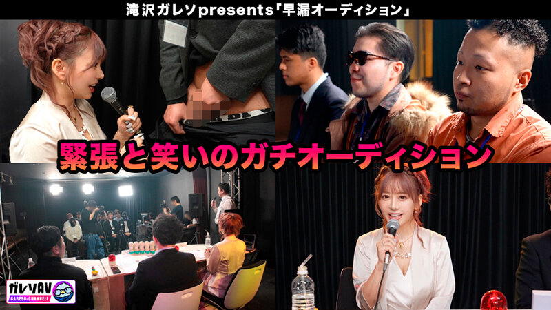 【早漏素人×最強女優】「早漏改善プロジェクト、ついに本格始動」応募人数206人！撮影期間3ヶ月！オーディションを勝ち抜いた素人男性がガチ参加！早漏を治せたら女優と夢の4Pハーレム大乱交！ サンプル 6