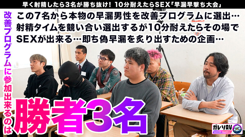 【早漏素人×最強女優】「早漏改善プロジェクト、ついに本格始動」応募人数206人！撮影期間3ヶ月！オーディションを勝ち抜いた素人男性がガチ参加！早漏を治せたら女優と夢の4Pハーレム大乱交！ サンプル 9