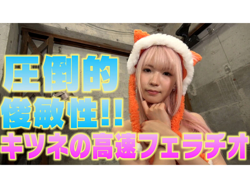 「動物ってゴムつけないよね？」真正中出し外出しアニマル王国。 希咲那奈 サンプル 11