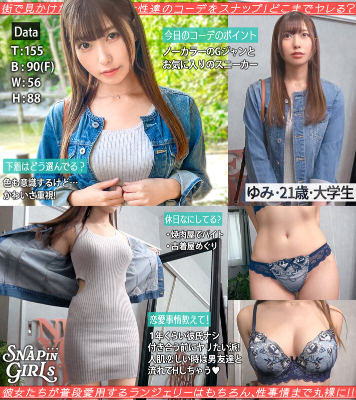 SNAPin GIRLs Vol.3 サンプル 9