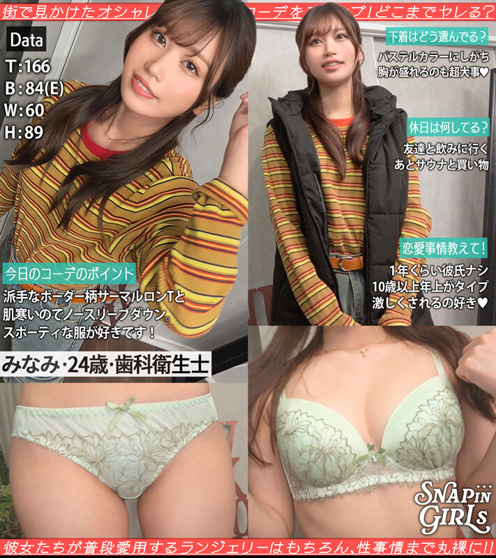 SNAPin GIRLs Vol.3 サンプル 13