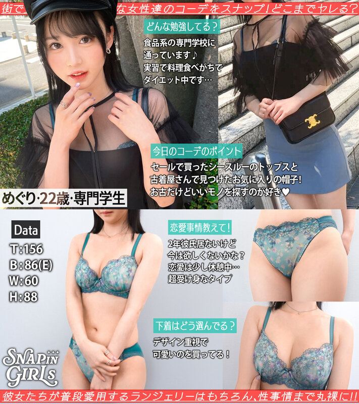 SNAPin GIRLs Vol.4 サンプル 16