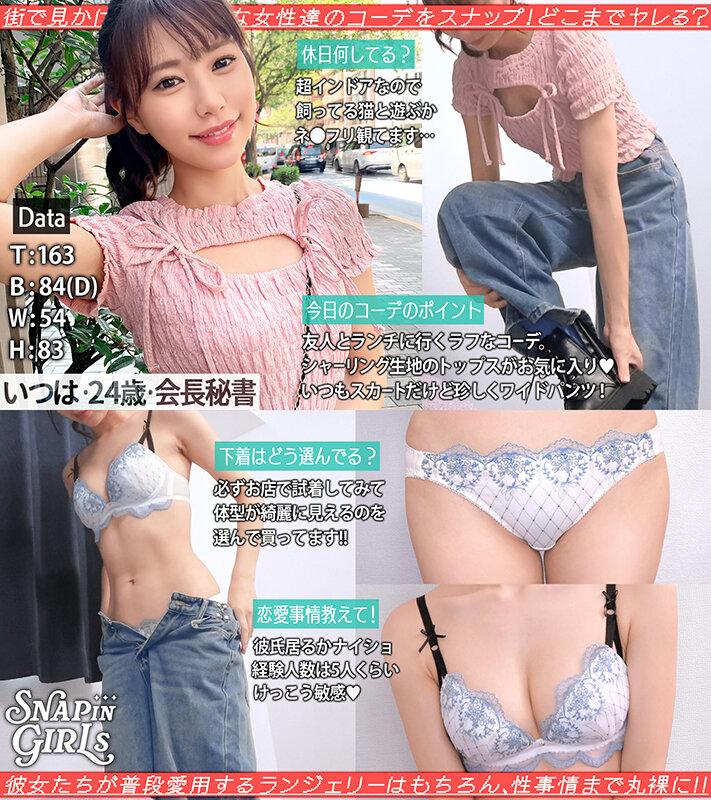 SNAPin GIRLs Vol.5 サンプル 9