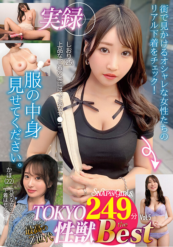 SNAPin GIRLs Vol.5 サンプル 1