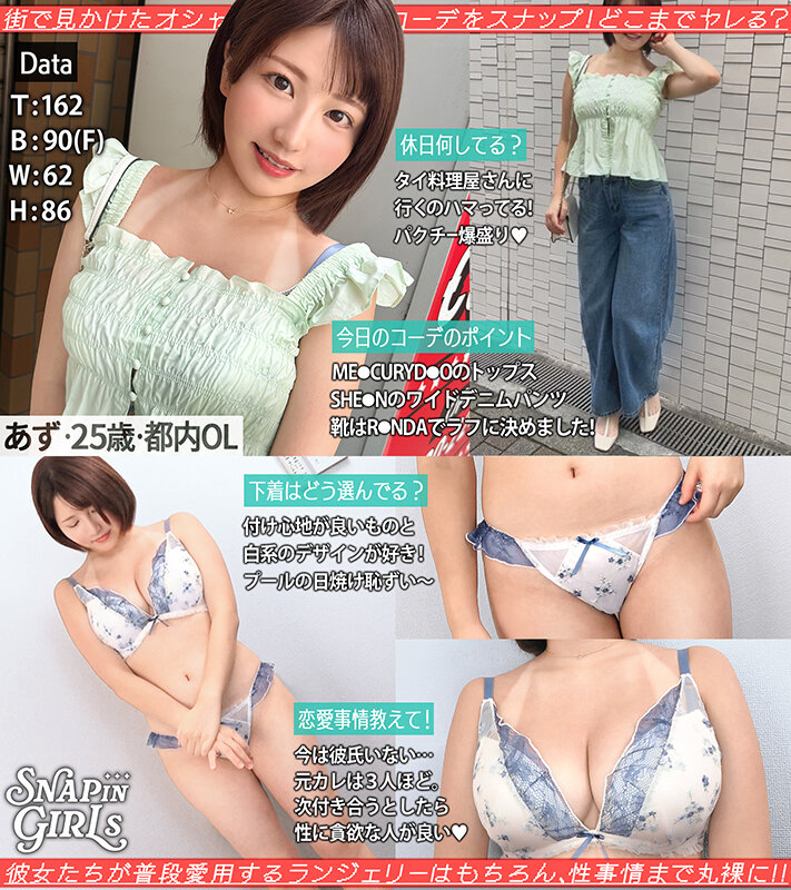 SNAPin GIRLs Vol.5 サンプル 15