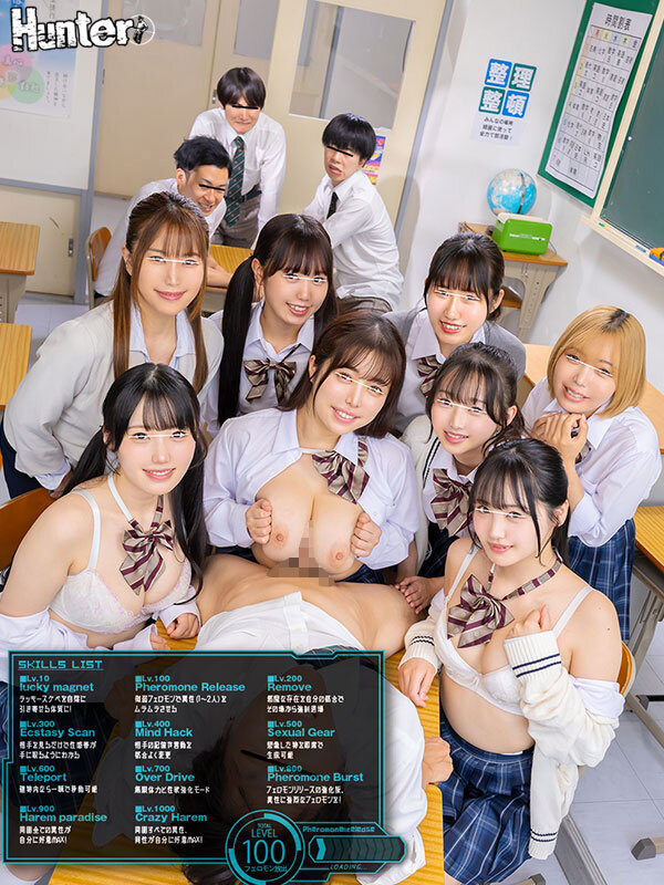 童貞モブ校生のボクだけがレベルアップな件！でラッキーハーレム乱交！突然ボクの視界に「レベル0」の文字が！女子のパンチラを見たら「レベル1」に！もしかしてエッチな経験でレベルアップ？どんどんレベルが上がっていくと… サンプル 1