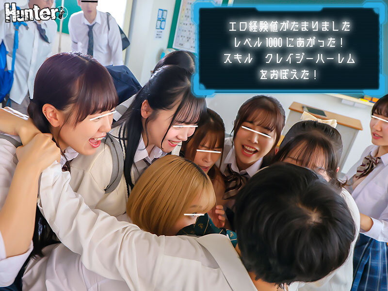 童貞モブ校生のボクだけがレベルアップな件！でラッキーハーレム乱交！突然ボクの視界に「レベル0」の文字が！女子のパンチラを見たら「レベル1」に！もしかしてエッチな経験でレベルアップ？どんどんレベルが上がっていくと… サンプル 13