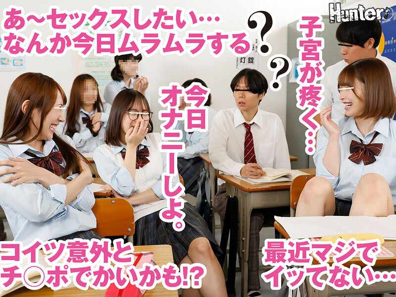 『生理前だから誰でもいい！エッチしたい…※心の声』クラスメイト女子のビッチな心の声が聞こえる様になったボクはレベル高め女子たちを抱ける様に… サンプル 2