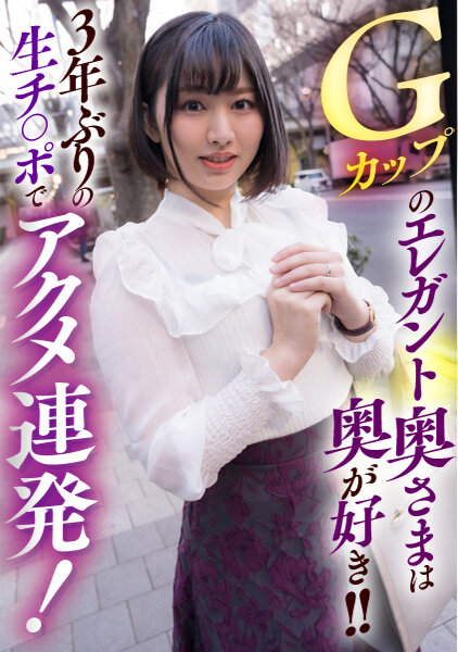 素人妻ナンパセレブDX！ 【新春福袋2026】全員生中出し24人！全編ノーカット収録23時間56分！ サンプル 10