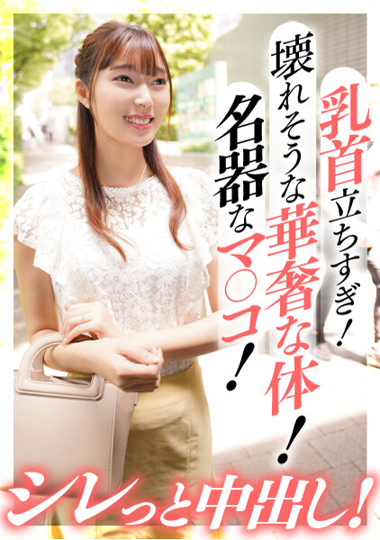 素人妻ナンパセレブDX！ 【新春福袋2026】全員生中出し24人！全編ノーカット収録23時間56分！ サンプル 4