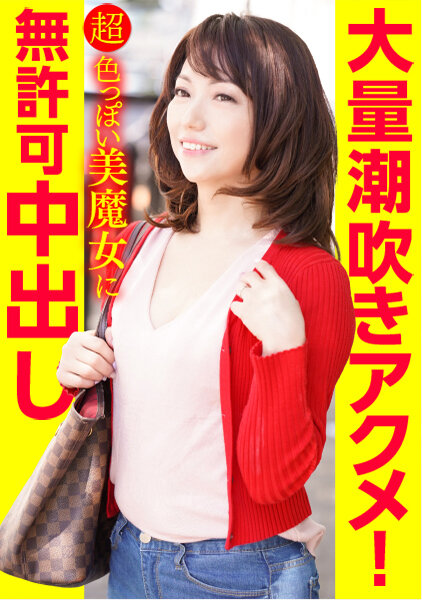 素人妻ナンパセレブDX！ 【新春福袋2026】全員生中出し24人！全編ノーカット収録23時間56分！ サンプル 5
