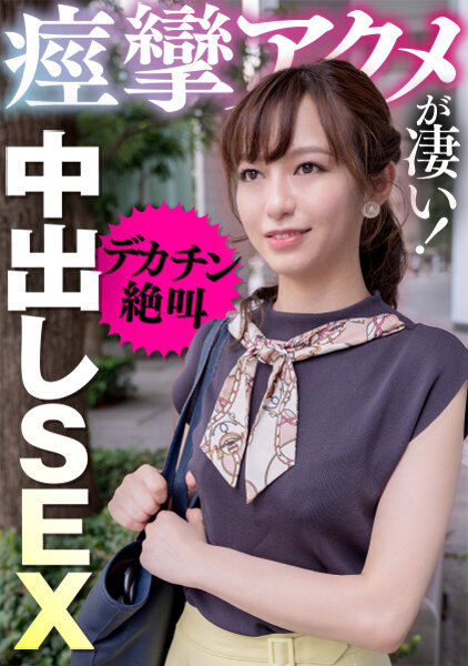 素人妻ナンパセレブDX！ 【新春福袋2026】全員生中出し24人！全編ノーカット収録23時間56分！ サンプル 7