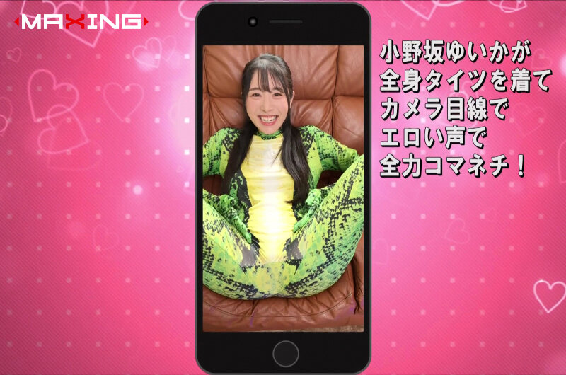 夢？現実？仮想空間？ AIでエロ動画を生成していたら、画面から飛び出してエロいプレイと中出しSEXまでできちゃった！ 小野坂ゆいか サンプル 2
