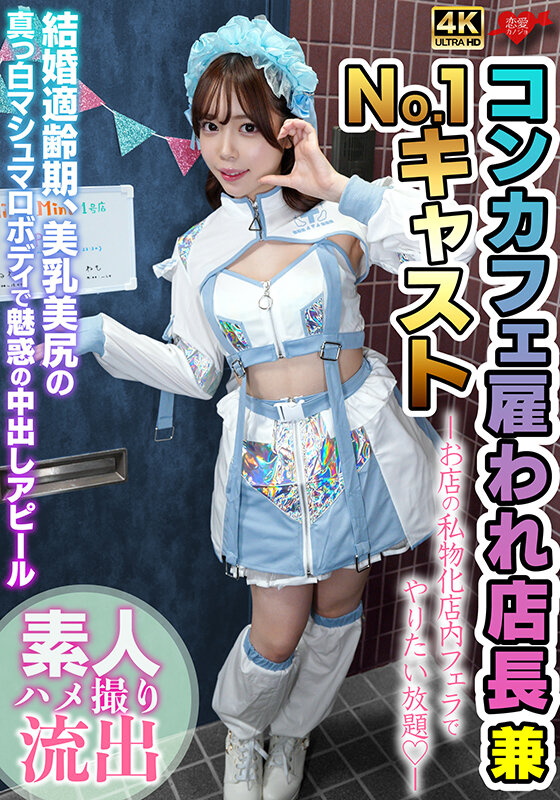 雇われ店長兼No.1キャスト お店の私物化店内フェラでやりたい放題 結婚適齢期、美乳美尻の真っ白マシュマロボディで魅惑の中出しアピール サンプル 1