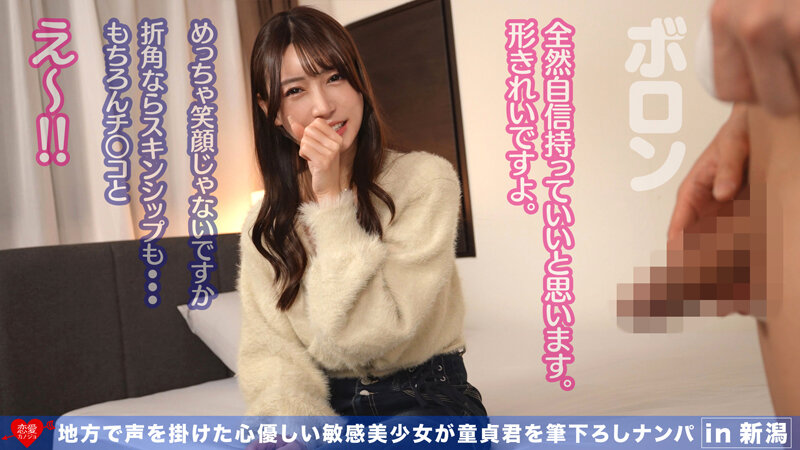 地方で声を掛けた心優しい敏感美少女が童貞君を筆下ろしナンパ 正常位素股だけなら…と受け入れてしまったらマ○コに興奮した童貞君が容赦なく連続鬼ハードピストン！ 何度イってもガン無視連続中出し （EROFV-376） サンプル 5