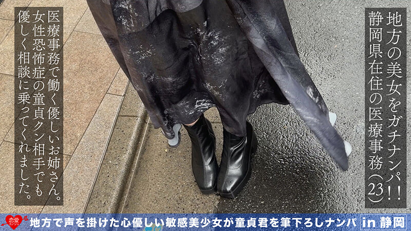 地方で声を掛けた心優しい敏感美少女が童貞君を筆下ろしナンパ 正常位素股だけなら…と受け入れてしまったらマ○コに興奮した童貞君が容赦なく連続鬼ハードピストン！ 何度イってもガン無視連続中出し（EROFV-389） サンプル 13