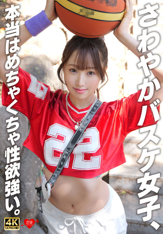 さわやかバスケ女子、本当はめちゃくちゃ性欲強い。 サンプル 1