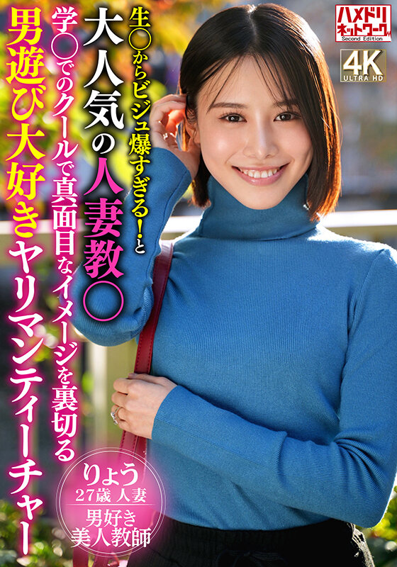 生〇からビジュ爆すぎる！と大人気の人妻教〇 学〇でのクールで真面目なイメージを裏切る男遊び大好きヤリマンティーチャー サンプル 1