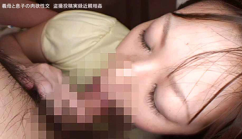 義母と息子の肉欲性交 盗撮投稿実録近親相姦 サンプル 2