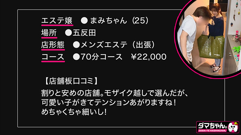出張メンズエステ（秘）撮影VOL.8 サンプル 7