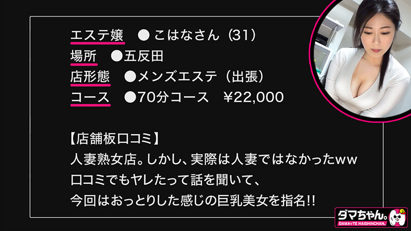 出張メンズエステ（秘）撮影VOL.8 サンプル 11