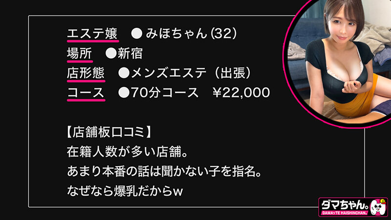 出張メンズエステ（秘）撮影VOL.8 サンプル 16