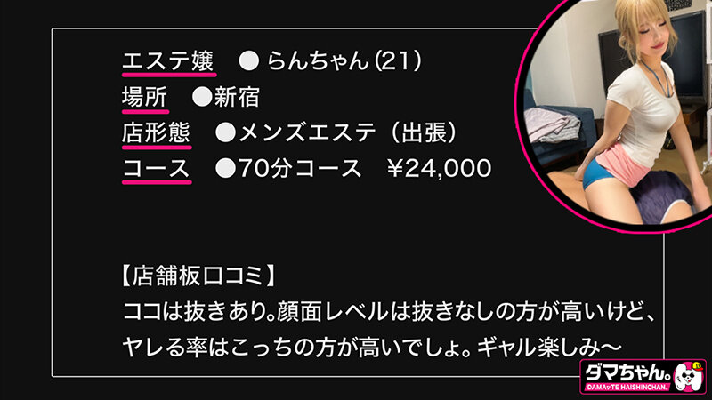 出張メンズエステ（秘）撮影VOL.8 サンプル 3