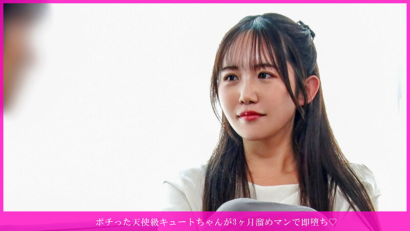 ポチった天使級キュートちゃんが3ヶ月溜めマンで即堕ち◆ 初エッチなのに無許可種付け→電マ痙攣→2発目中出しで完全メス化www サンプル 2