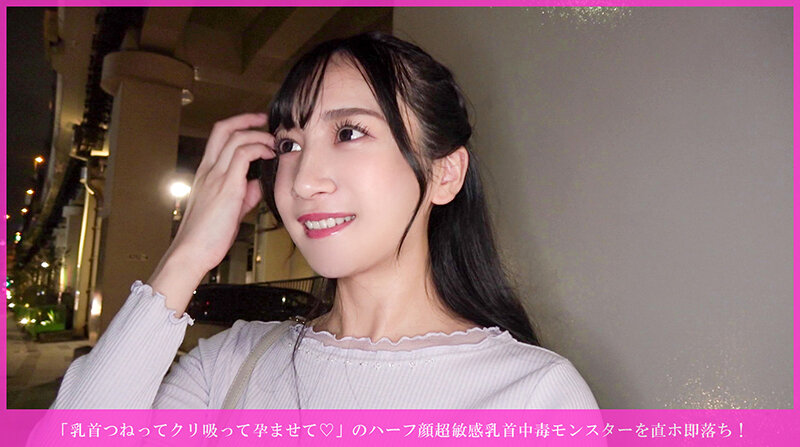 「乳首つねってクリ吸って孕ませて◆」のハーフ顔超敏感乳首中毒モンスターを直ホ即落ち！ 触っただけで痙攣→ジュボヨダレノーハンド喉マン→ロデオ騎乗位子宮破壊→ピンクローター乳首責め＋電マクリで理性崩壊→エロ乳首ピンピンに精液ぶっかけまくり完了www サンプル 1