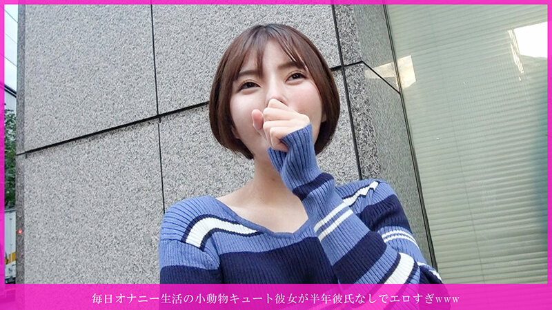 毎日オナニー生活の小動物キュート彼女が半年彼氏なしでエロすぎwwwがパイパン汁溢れ即欲しがり◆ クリ撫でクチュ即イキ→ヌメピンク生挿入→激ピス→「中に出して◆」→溢れ発射→お掃除フェラで2連抜きwww サンプル 1