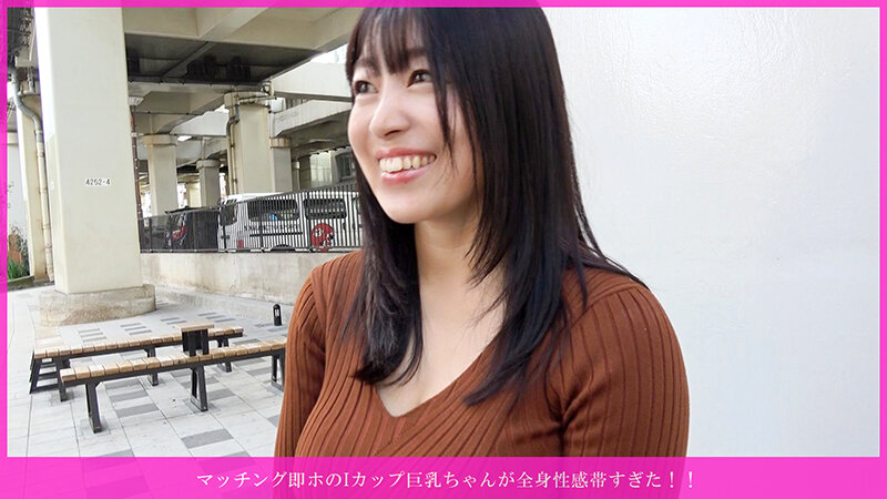 マッチング即ホのIカップ巨乳ちゃんが全身性感帯すぎた！！スタイル服で即勃起→トロン目キス→フワフワ乳房揉みプルプルイキ→指奥ビショ濡れ→見つめフェラ→密着ハメ中出し→玩具乳首開発→バイブ壊れ絶頂→自分から舐めパイズリ→騎乗位ブルンブルン→正常位2発目… サンプル 1