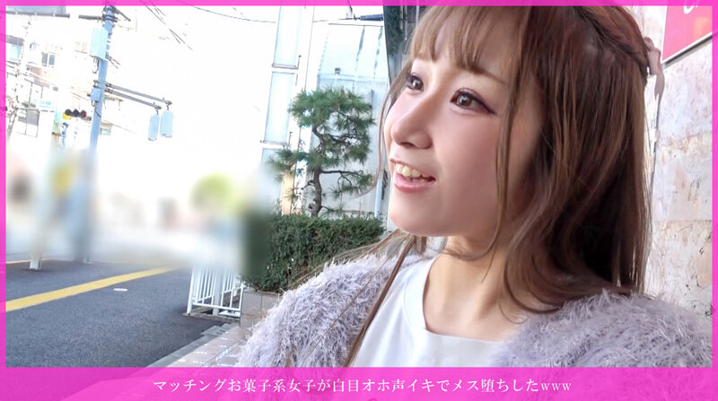 マッチングお菓子系女子が白目オホ声イキでメス堕ちしたwww欲求半年溜まりすぎて大爆発◆敏感お菓子系ちゃん、手コキ＆ジュボフェラ即全開！乳首弄りで白目痙攣オホ声イキまくり、騎乗位中出し！2回戦は唾液フェラからの顔面射精で完堕ち◆ サンプル 2