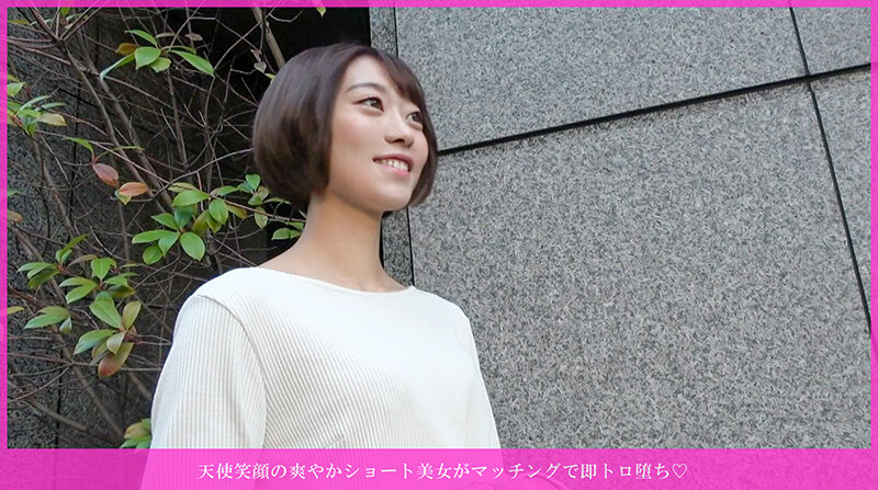 天使笑顔の爽やかショート美女がマッチングで即トロ堕ち◆欲求溜まりすぎて大爆発◆天使笑顔でスレンダー美乳を揉みながらネットリキス、ピンクローターで自分からオナニー！狭くて敏感なマ○コが生挿入でウネウネ痙攣イキまくり、無許可中出し種付け！最後は乳首舐め… サンプル 2