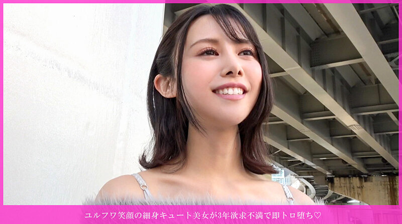 ユルフワ笑顔の細身キュート美女が3年欲求不満で即トロ堕ち◆ 欲求3年溜まりすぎて大爆発◆全身敏感ユルフワちゃん、美乳吸いまくりでうっとり顔、ピンクマ○コ即イキ！ バイブ＆電マで痙攣連発、生挿入騎乗位グラインド→バックガン突き中出し、2回戦おっぱい発射◆ サンプル 2