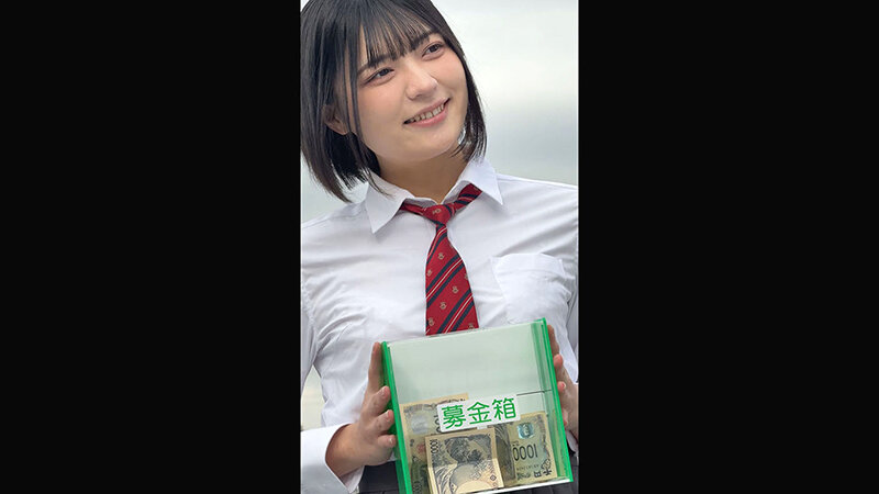 ボランティア委員会 優しい気持ちをはこぶ 白い羽 募金活動実施中 お礼は私のおま〇こ サンプル 8
