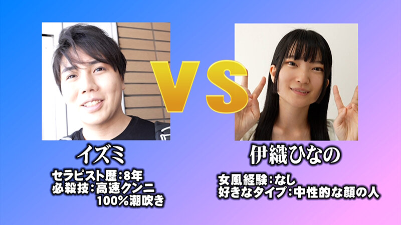 AV女優 VS 女風セラピスト 女風セラピストは本気の施術でAV女優3名をその気にさせることが出来るのか！？ 東京M性感 イズミ社長 サンプル 7