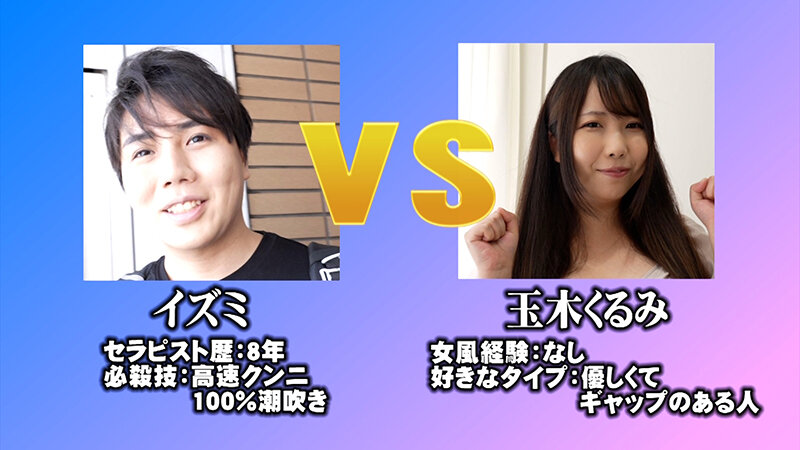 AV女優 VS 女風セラピスト 女風セラピストは本気の施術でAV女優3名をその気にさせることが出来るのか！？ 東京M性感 イズミ社長 サンプル 11