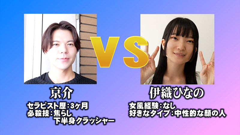 AV女優 VS 女風セラピスト 女風セラピストは本気の施術でAV女優3名をその気にさせることが出来るのか！？-MIKADO-帝 京介 サンプル 7