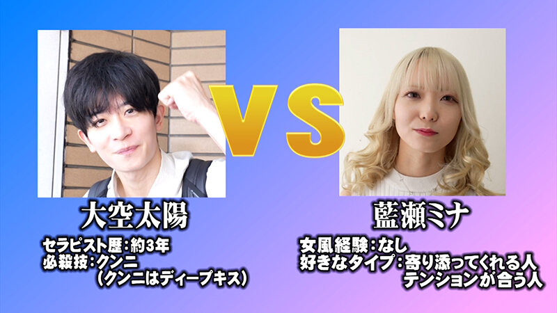 AV女優 VS 女風セラピスト 女風セラピストは本気の施術でAV女優3名をその気にさせることが出来るのか！？ エロメン男優 大空太陽 サンプル 7