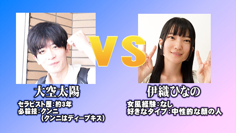 AV女優 VS 女風セラピスト 女風セラピストは本気の施術でAV女優3名をその気にさせることが出来るのか！？ エロメン男優 大空太陽 サンプル 11