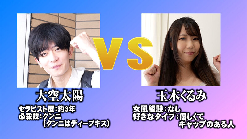 AV女優 VS 女風セラピスト 女風セラピストは本気の施術でAV女優3名をその気にさせることが出来るのか！？ エロメン男優 大空太陽 サンプル 3