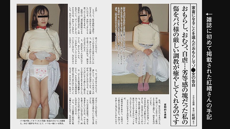 家畜になることを望んだファザコン女子大生（投稿ネーム◎紅緒） サンプル 20