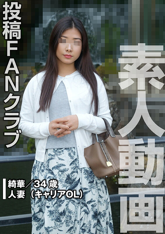 「ごめんなさい、アナタ…」蹂躙凌●で絶頂する淫乱奥様（投稿ネーム◎綺華） サンプル 1