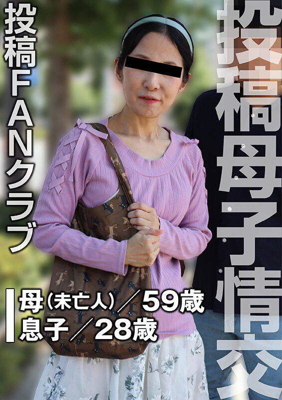 息子の愛奴として変態調教されている実母（投稿ネーム◎藍子） サンプル 1