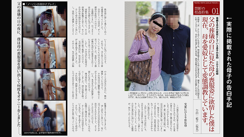 息子の愛奴として変態調教されている実母（投稿ネーム◎藍子） サンプル 20