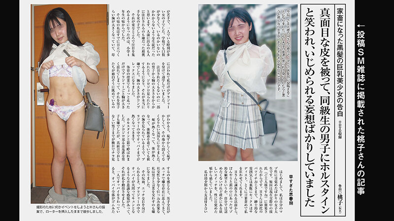 巨乳ホルスタイン家畜になった黒髪美少女（投稿ネーム◎桃子） サンプル 20