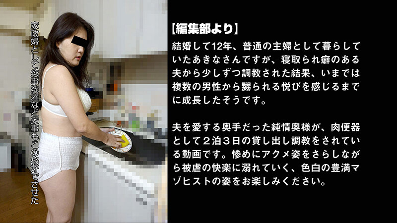 2泊3日で貸し出しされてしまった箱入り貞淑妻（投稿ネーム◎あきな） サンプル 2