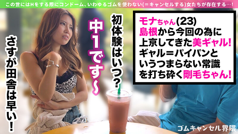 【舌ピ剛毛ギャル】雄フェロモンを嗅いで発情中！？男優にメロつくヤリマンビッチ！憧れチ●コにド突かれてトロ顔でイキまくる！「遺伝子欲しい◆」直球おねだりされて大量中出し！！【ゴムキャンセル界隈】【モナ】 江戸川もなか サンプル 5