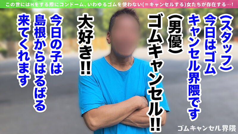 【舌ピ剛毛ギャル】雄フェロモンを嗅いで発情中！？男優にメロつくヤリマンビッチ！憧れチ●コにド突かれてトロ顔でイキまくる！「遺伝子欲しい◆」直球おねだりされて大量中出し！！【ゴムキャンセル界隈】【モナ】 江戸川もなか サンプル 1
