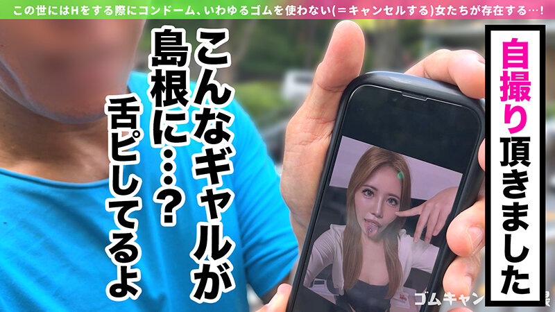 【舌ピ剛毛ギャル】雄フェロモンを嗅いで発情中！？男優にメロつくヤリマンビッチ！憧れチ●コにド突かれてトロ顔でイキまくる！「遺伝子欲しい◆」直球おねだりされて大量中出し！！【ゴムキャンセル界隈】【モナ】 江戸川もなか サンプル 2